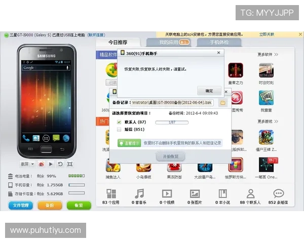平博线上手机版最新版本下载安装指南与常见问题解决方案