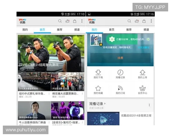 爱体育在线：个性化定制体育内容推送提升用户体验