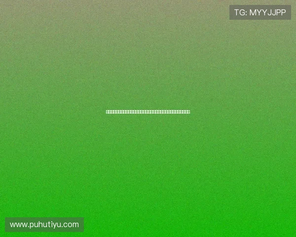 百家乐网页版：结合世界杯主题打造丰富的足球资讯内容满足用户多样化需求
